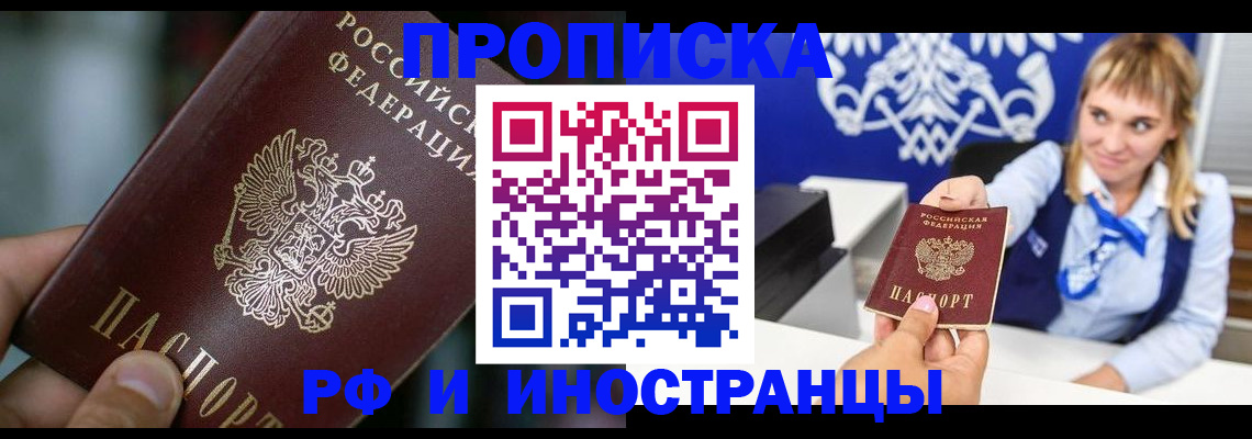 временная регистрация законно в Нерчинске