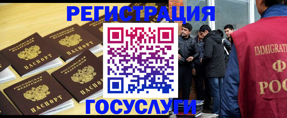 временная регистрация в квартире в Нерчинске