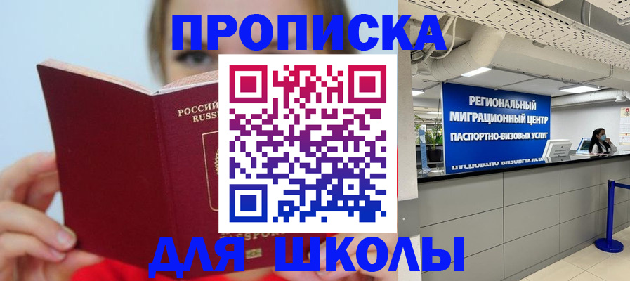 временная регистрация собственник в Нерчинске