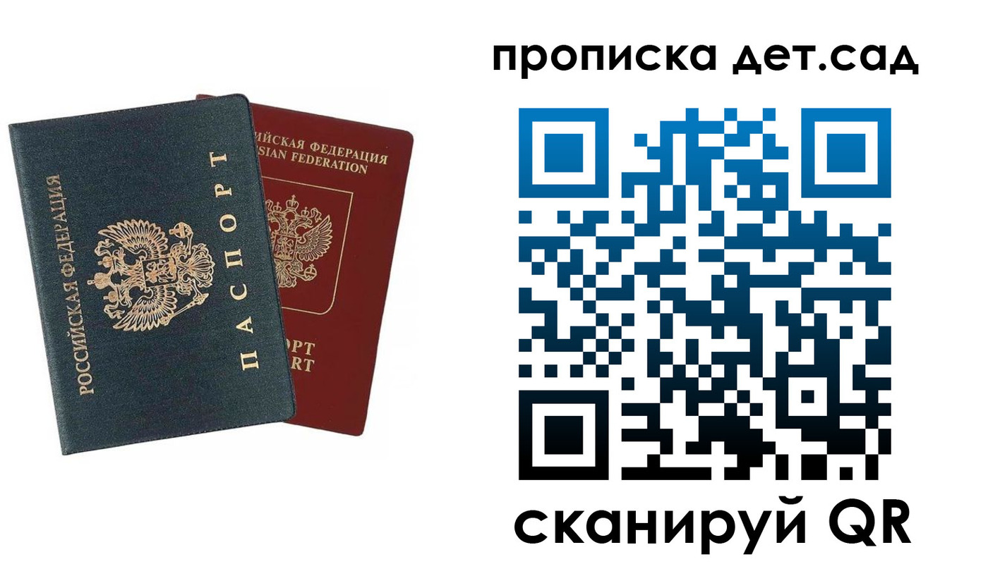 прописка в квартире в Нерчинске