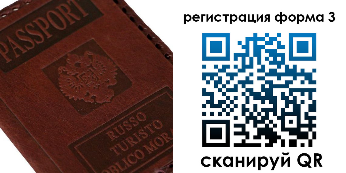 прописка ребенка в Нерчинске