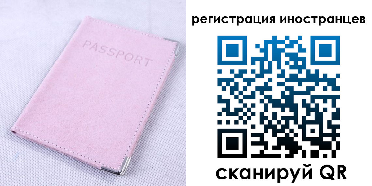 регистрация для школы в Нерчинске