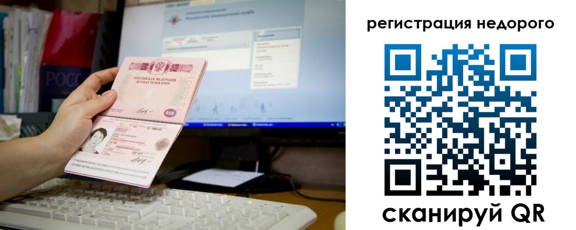 прописка паспорт в Нерчинске