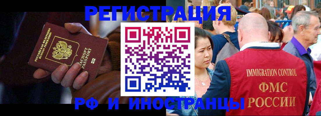 прописка 2025 в Нерчинске