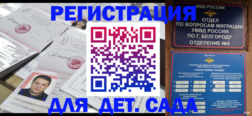 прописка от собственника в Нерчинске