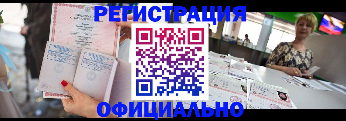 временная регистрация 2025 в Нерчинске