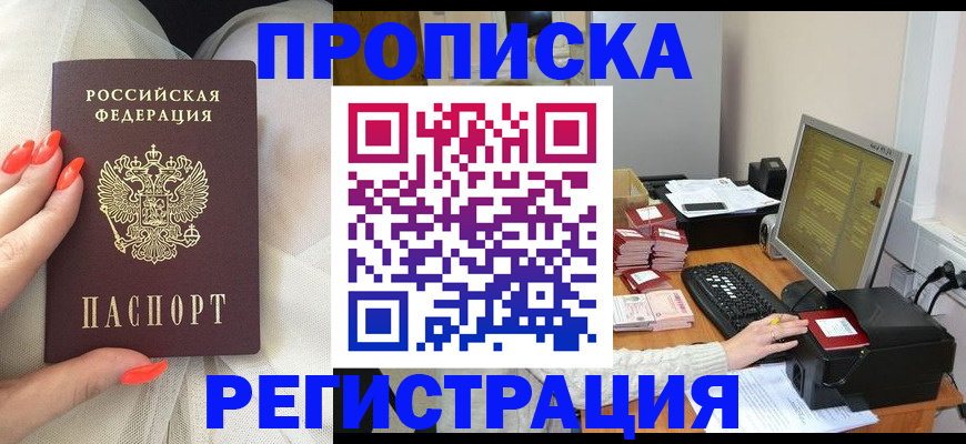 где прописаться в Нерчинске